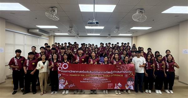 โรงเรียนเถินวิทยา จังหวัดลำปาง นำคณะนักเรียนชั้นมัธยมศึกษาปีที่ 2 เข้ารับบริการวิชาการ